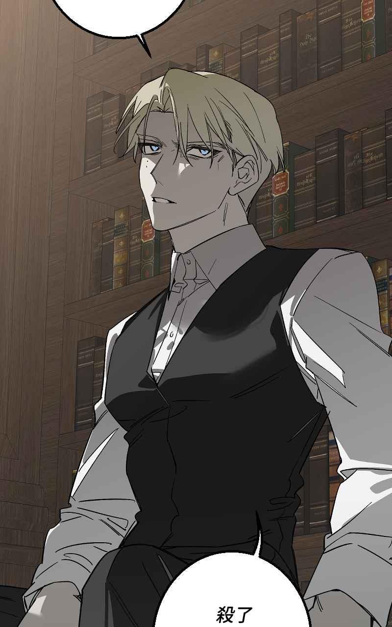 《魔王先生有点奇怪》第43话 第9页