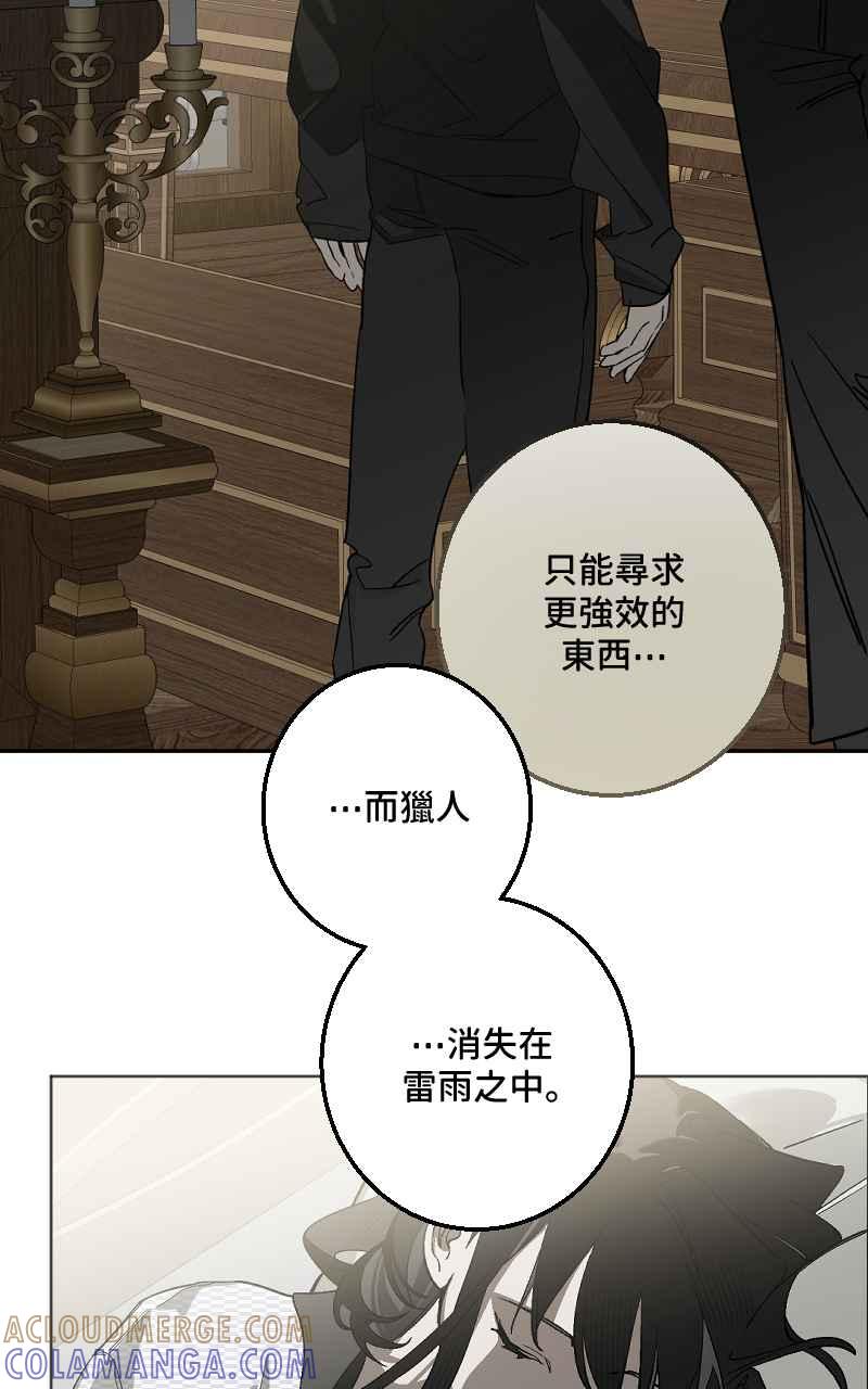 《魔王先生有点奇怪》第43话 第22页