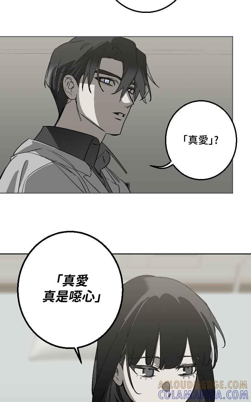 《魔王先生有点奇怪》第43话 第37页