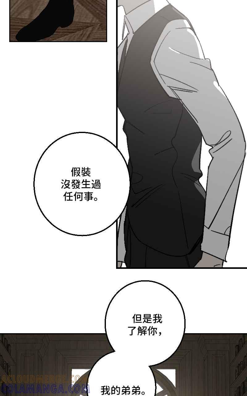 《魔王先生有点奇怪》第43话 第19页