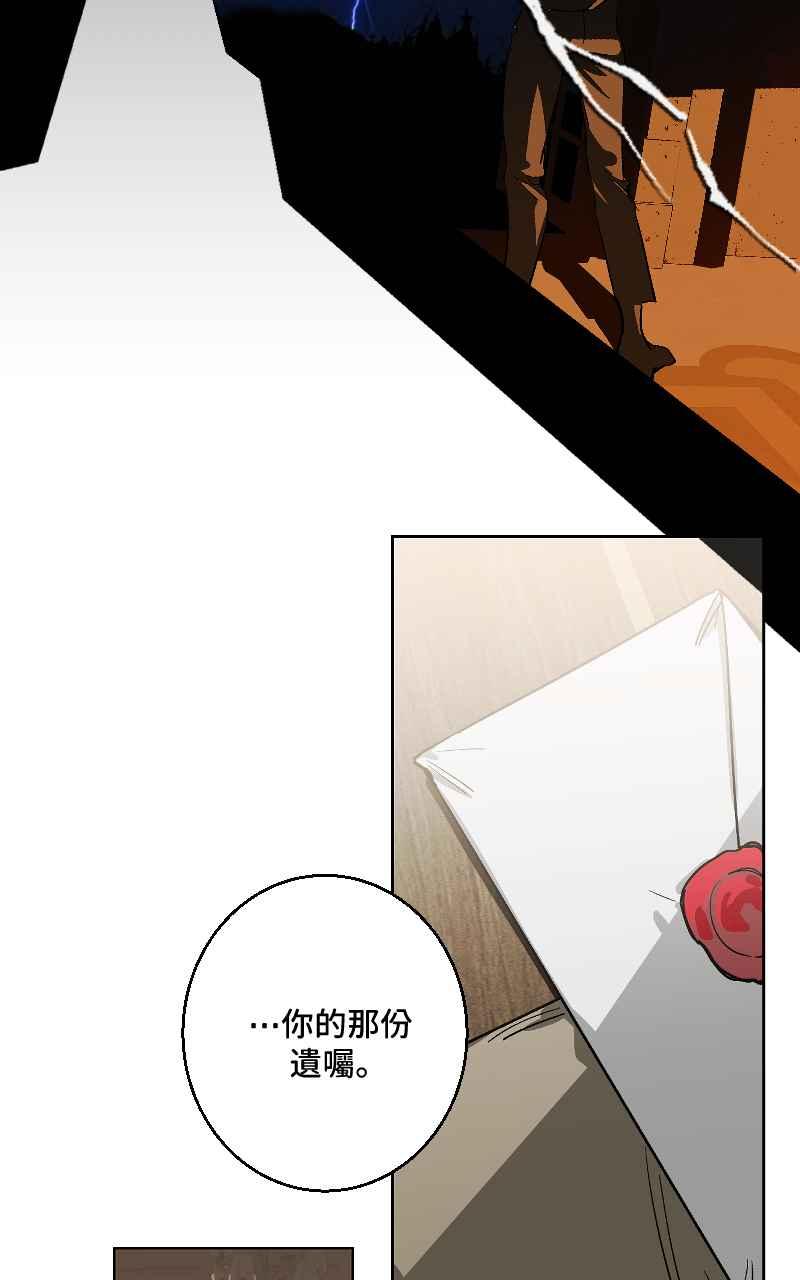 《魔王先生有点奇怪》第43话 第3页