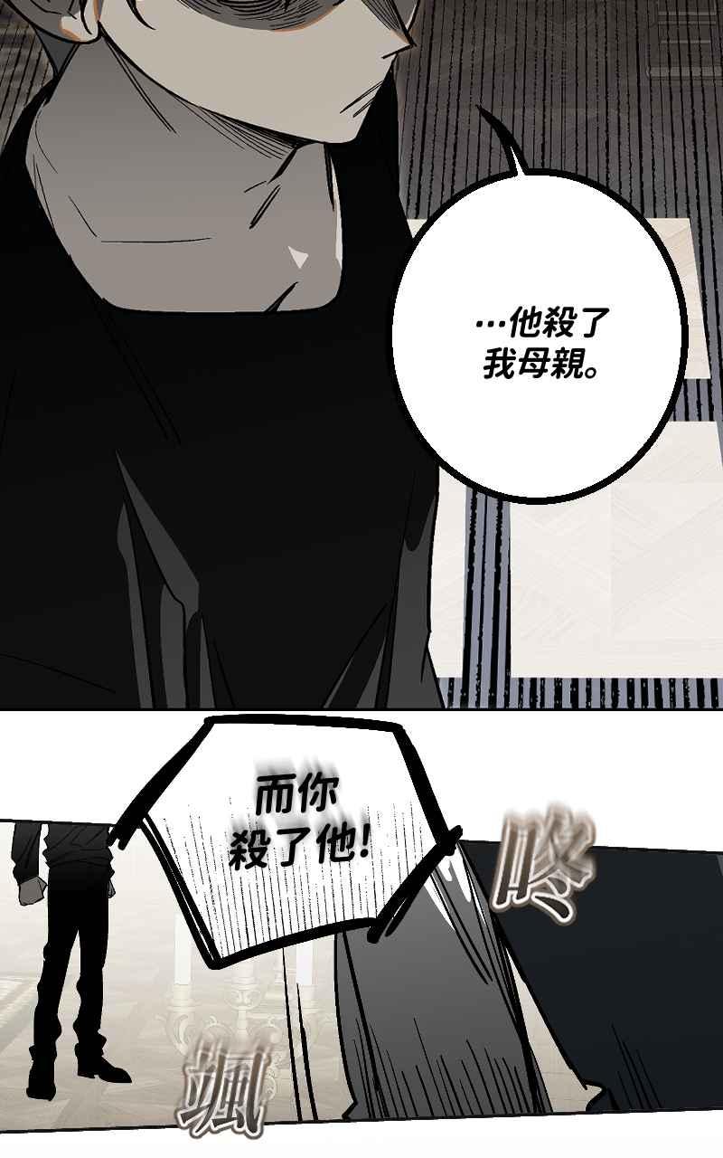 《魔王先生有点奇怪》第43话 第14页