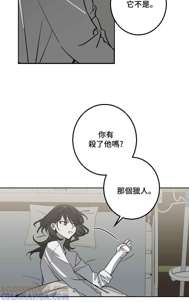 《魔王先生有点奇怪》第43话 第25页