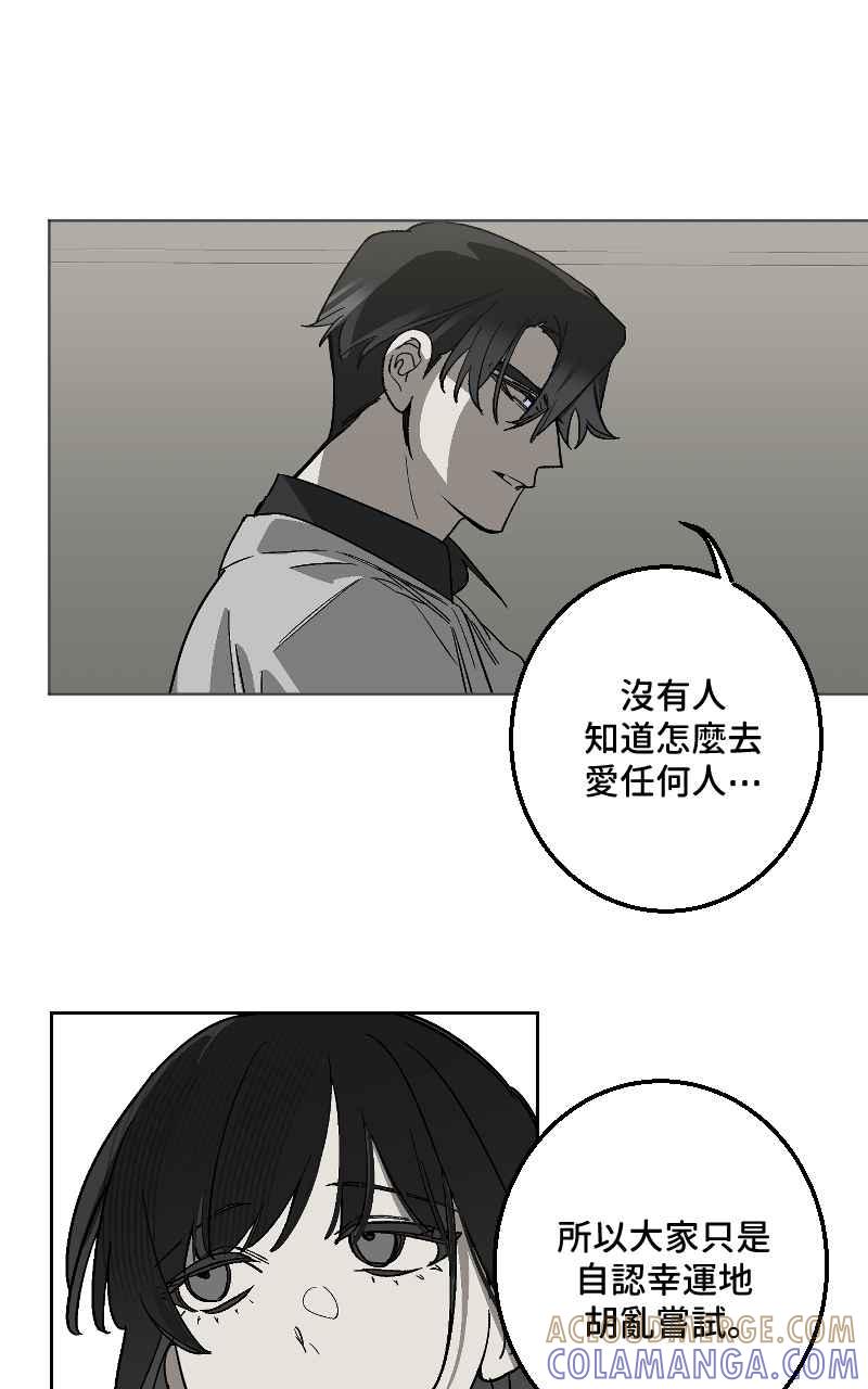 《魔王先生有点奇怪》第43话 第40页