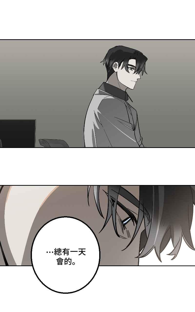 《魔王先生有点奇怪》第43话 第26页