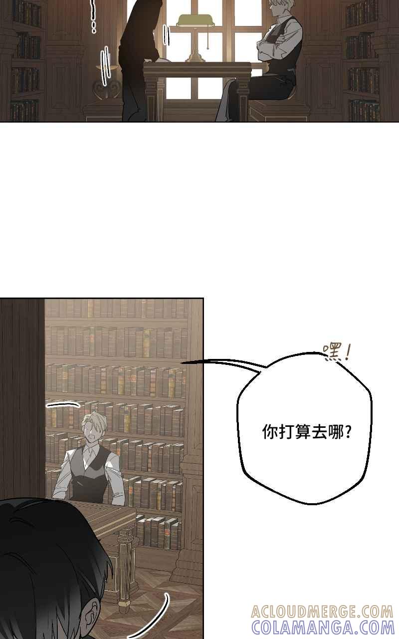 《魔王先生有点奇怪》第43话 第7页