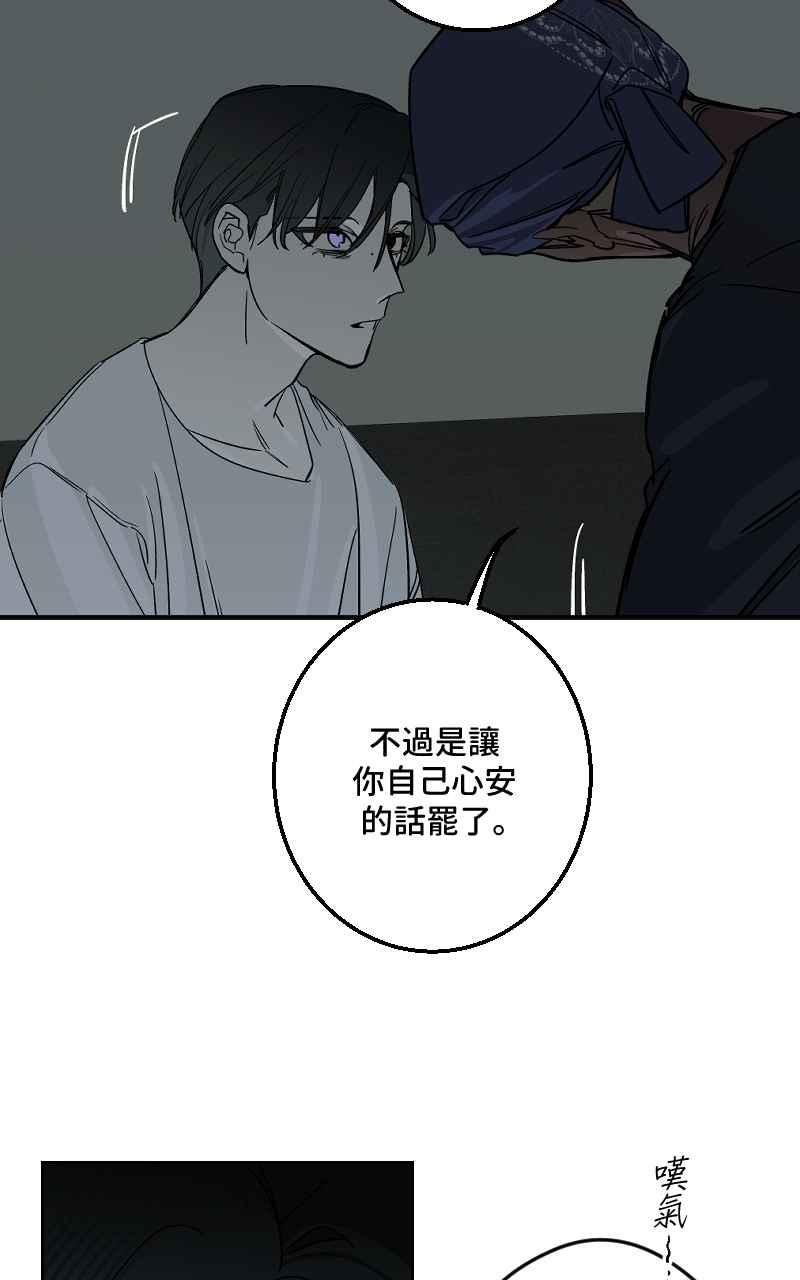 《魔王先生有点奇怪》第44话 第39页