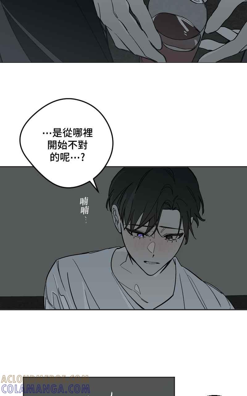 《魔王先生有点奇怪》第44话 第37页