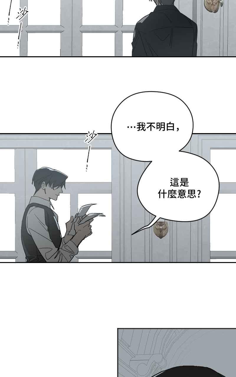 《魔王先生有点奇怪》第44话 第15页