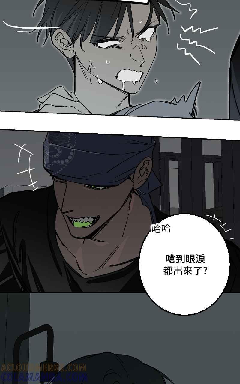 《魔王先生有点奇怪》第44话 第43页
