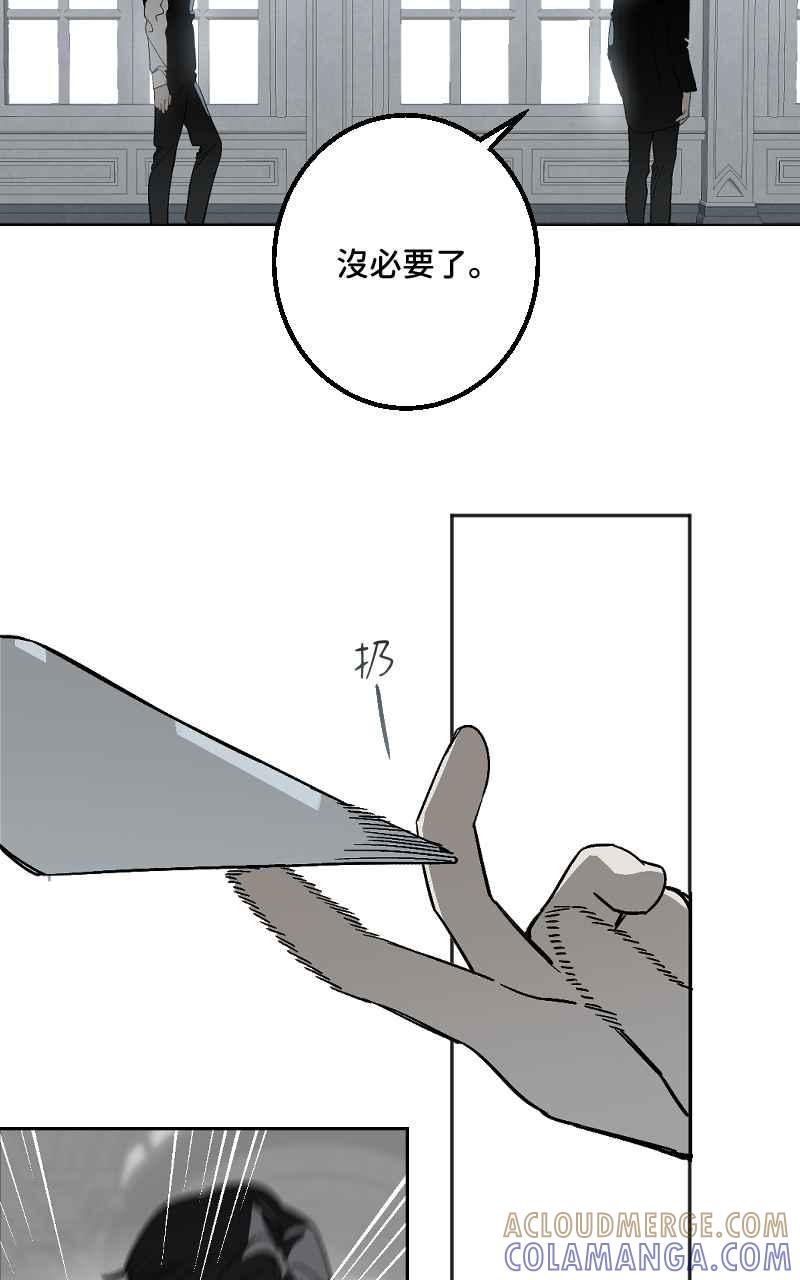 《魔王先生有点奇怪》第44话 第13页