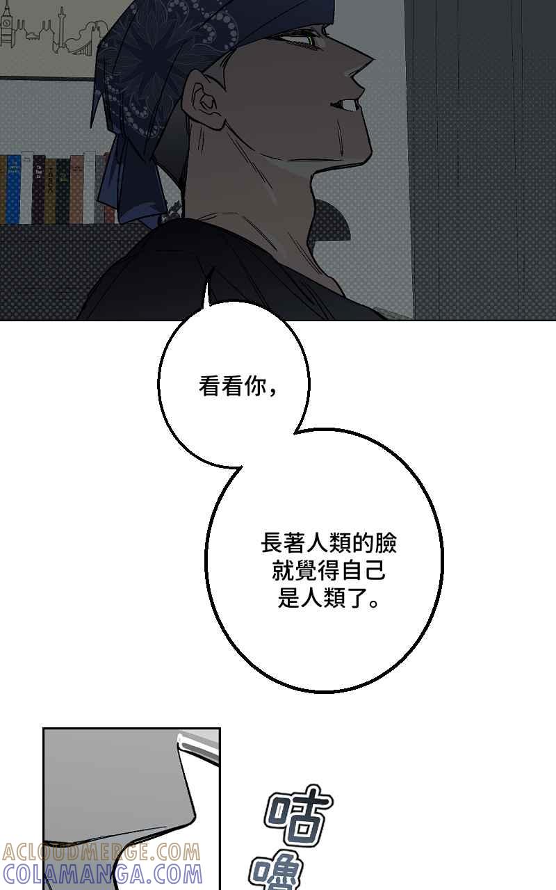 《魔王先生有点奇怪》第44话 第34页