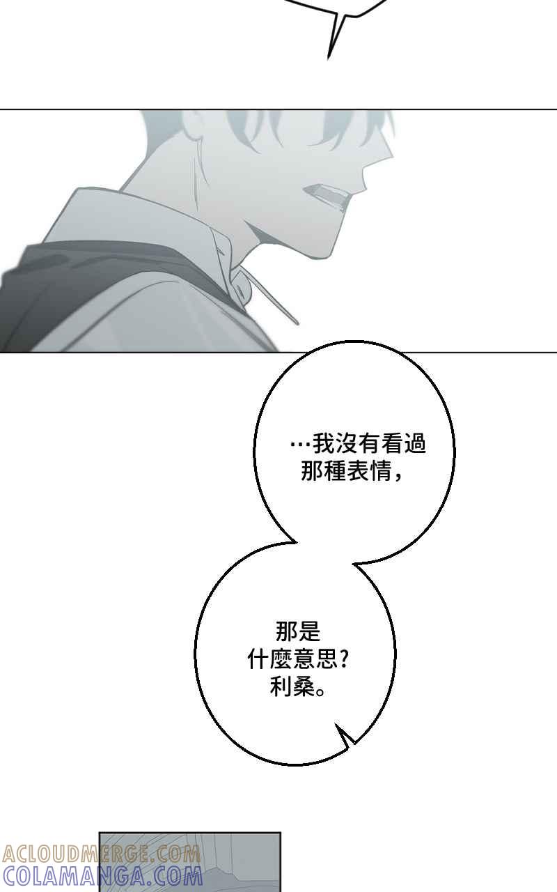 《魔王先生有点奇怪》第44话 第22页