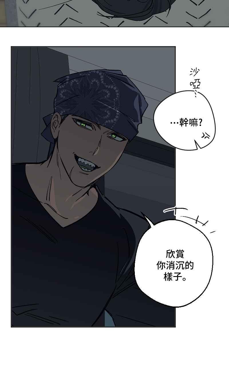 《魔王先生有点奇怪》第44话 第26页
