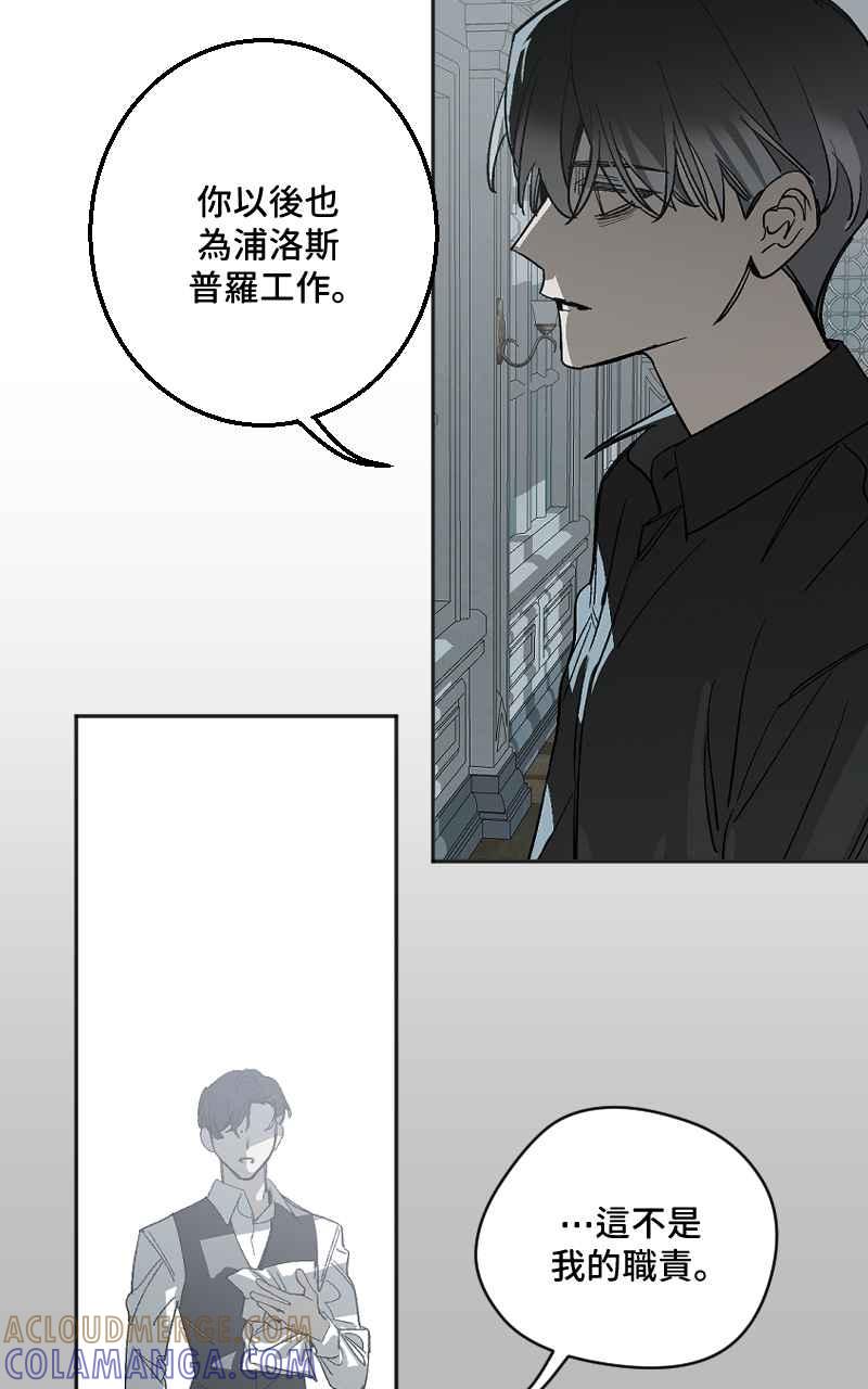 《魔王先生有点奇怪》第44话 第16页