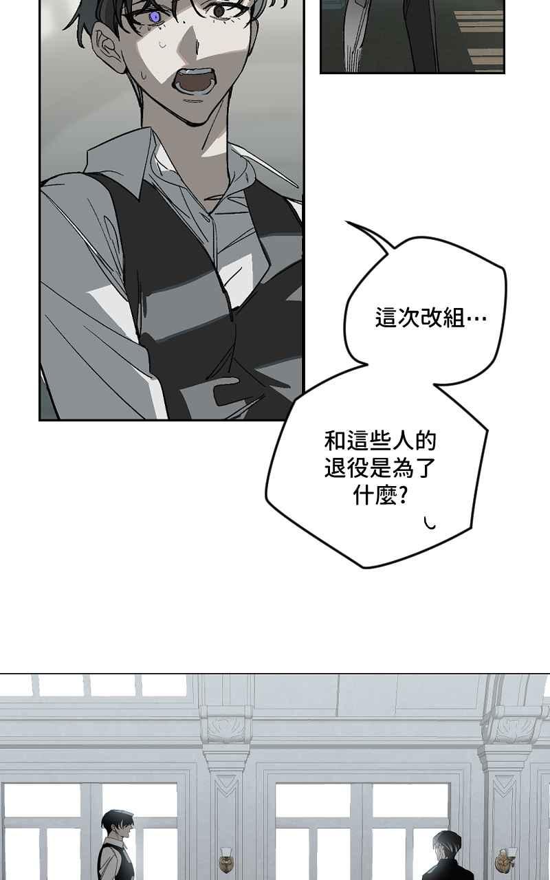 《魔王先生有点奇怪》第44话 第12页