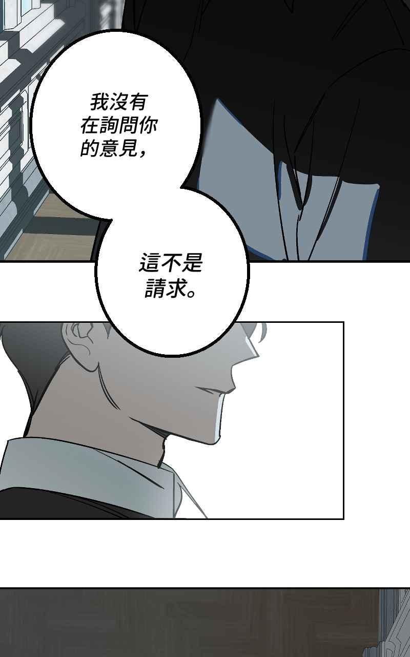 《魔王先生有点奇怪》第44话 第18页