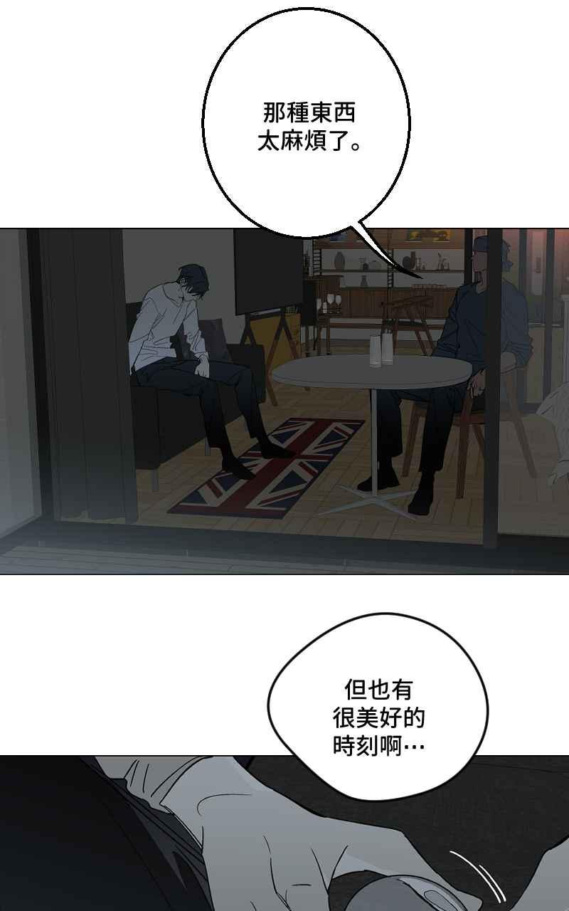《魔王先生有点奇怪》第44话 第36页