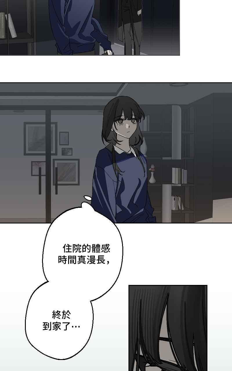 《魔王先生有点奇怪》第44话 第2页