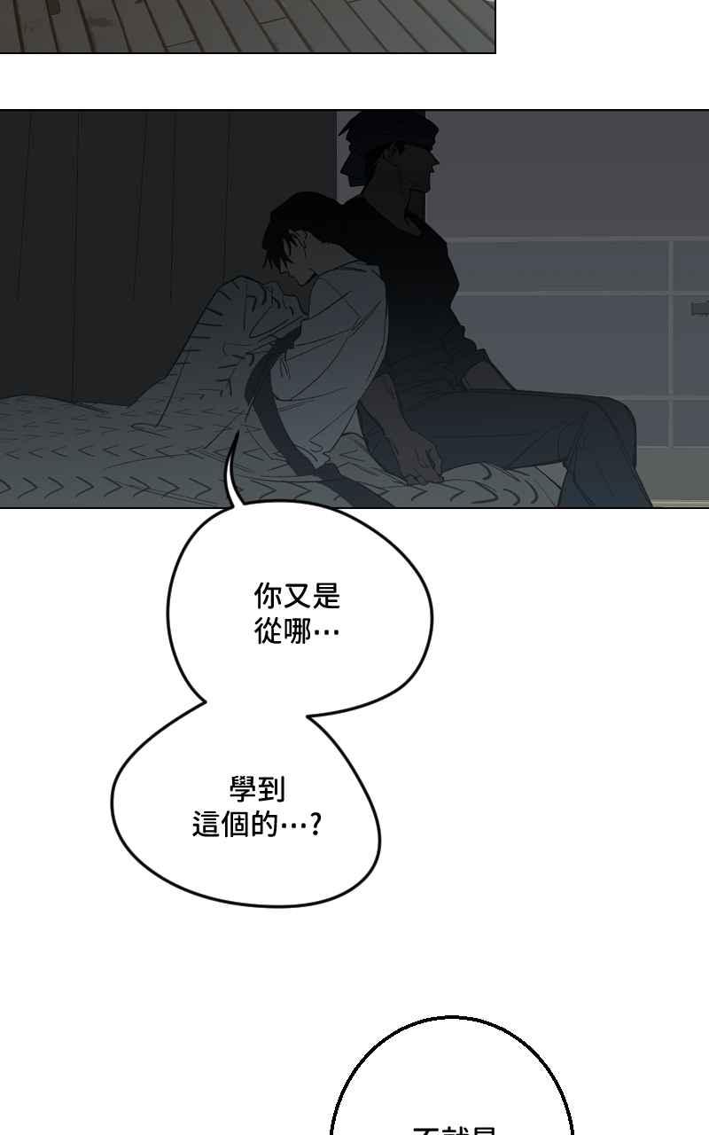 《魔王先生有点奇怪》第44话 第47页