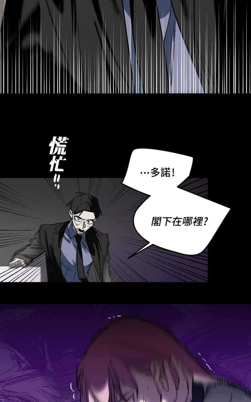 《魔王先生有点奇怪》第45话 第36页