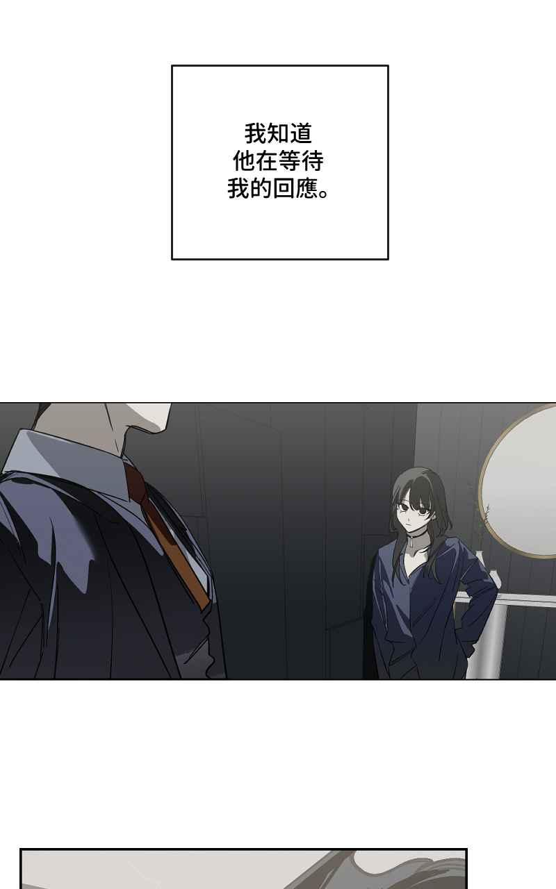 《魔王先生有点奇怪》第45话 第6页