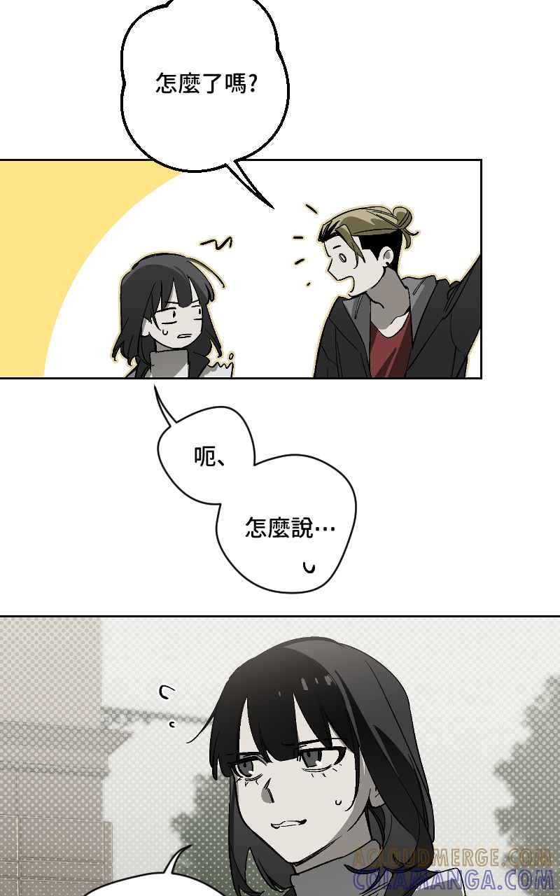 《魔王先生有点奇怪》第45话 第28页