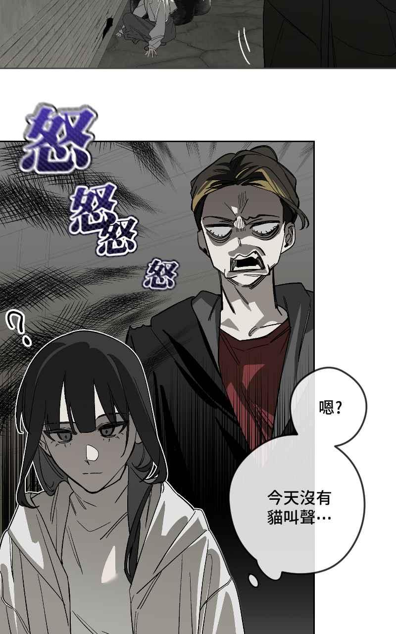 《魔王先生有点奇怪》第45话 第18页