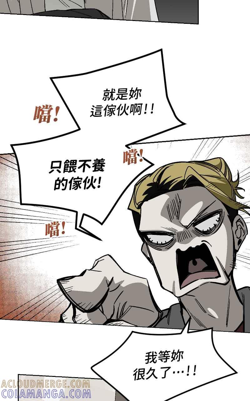 《魔王先生有点奇怪》第45话 第19页