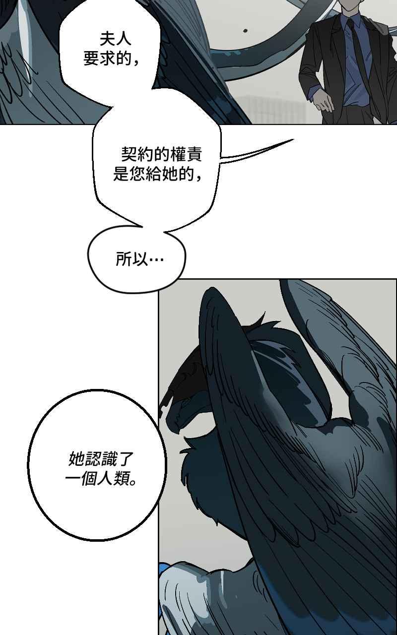 《魔王先生有点奇怪》第45话 第42页