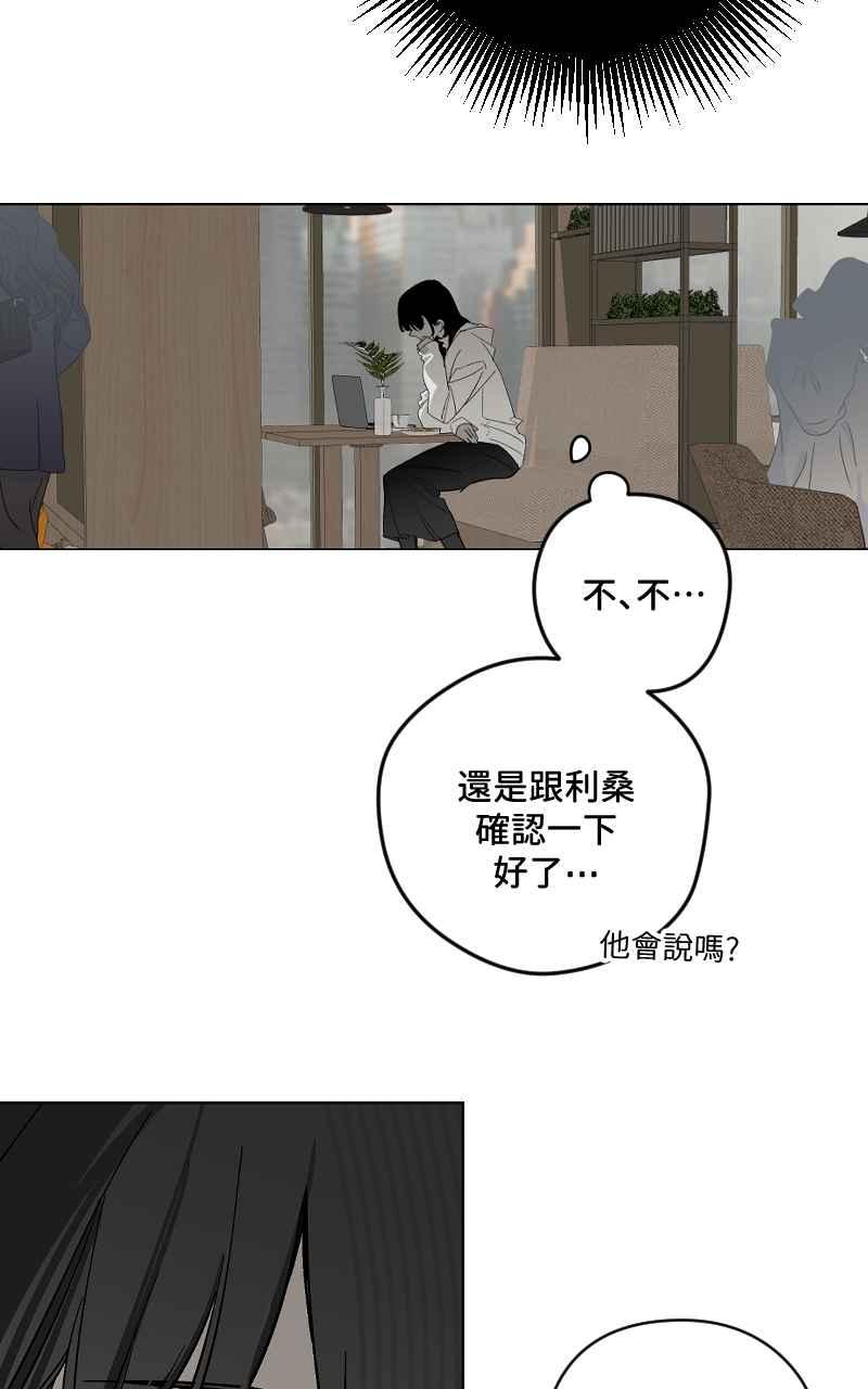 《魔王先生有点奇怪》第45话 第15页