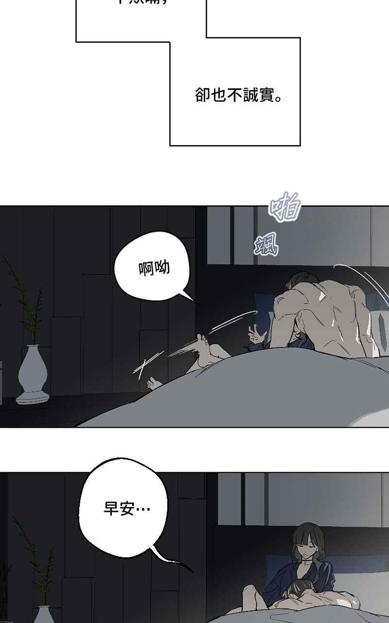 《魔王先生有点奇怪》第45话 第3页