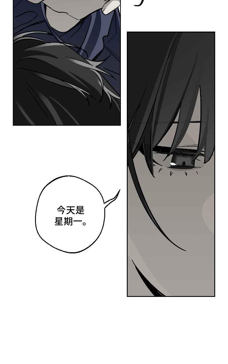 《魔王先生有点奇怪》第45话 第5页