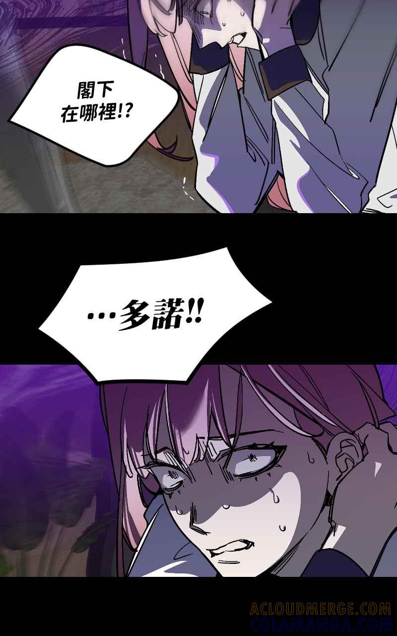 《魔王先生有点奇怪》第45话 第37页