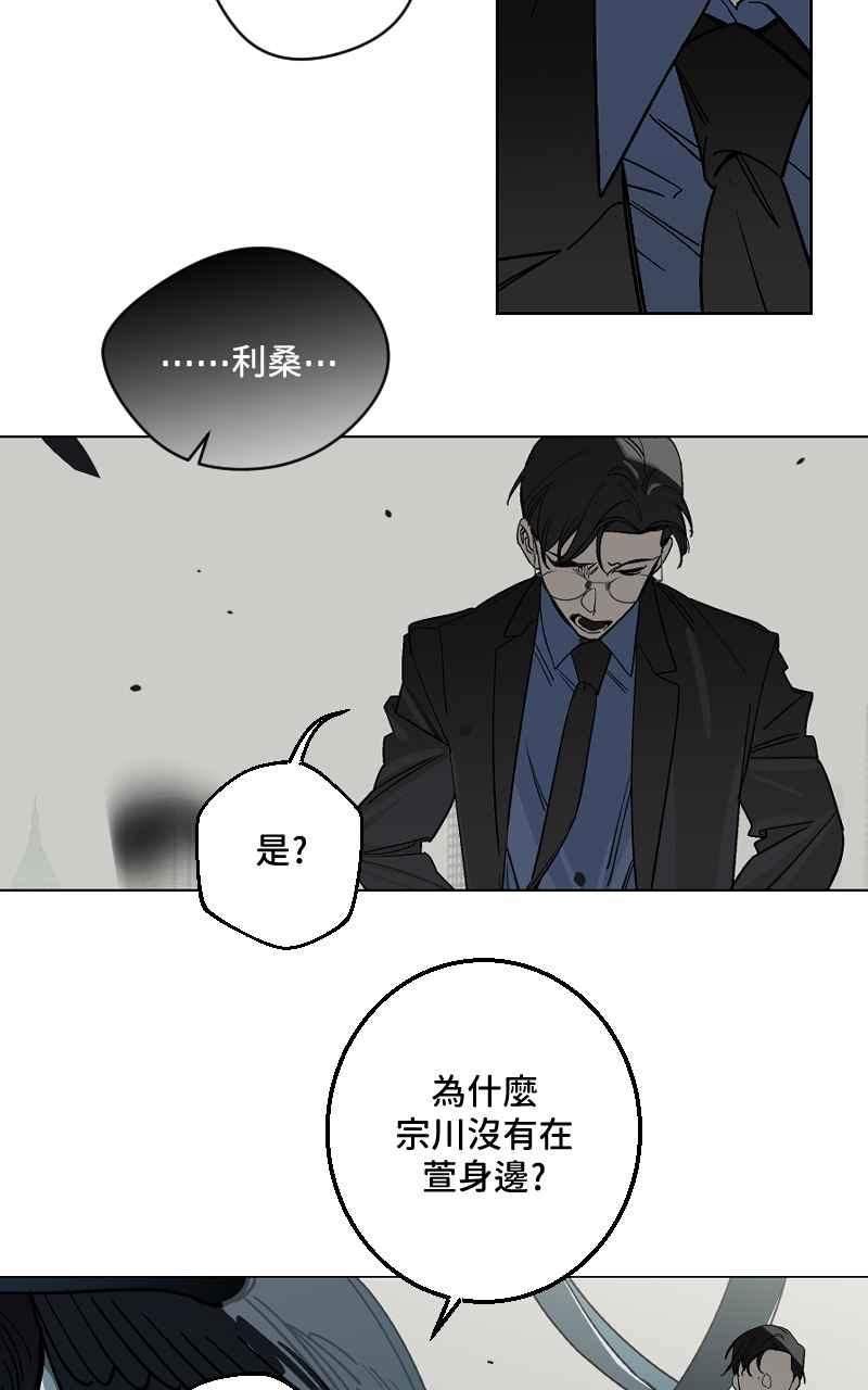 《魔王先生有点奇怪》第45话 第41页