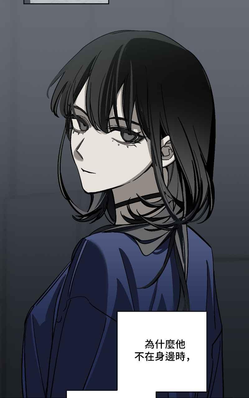 《魔王先生有点奇怪》第45话 第11页