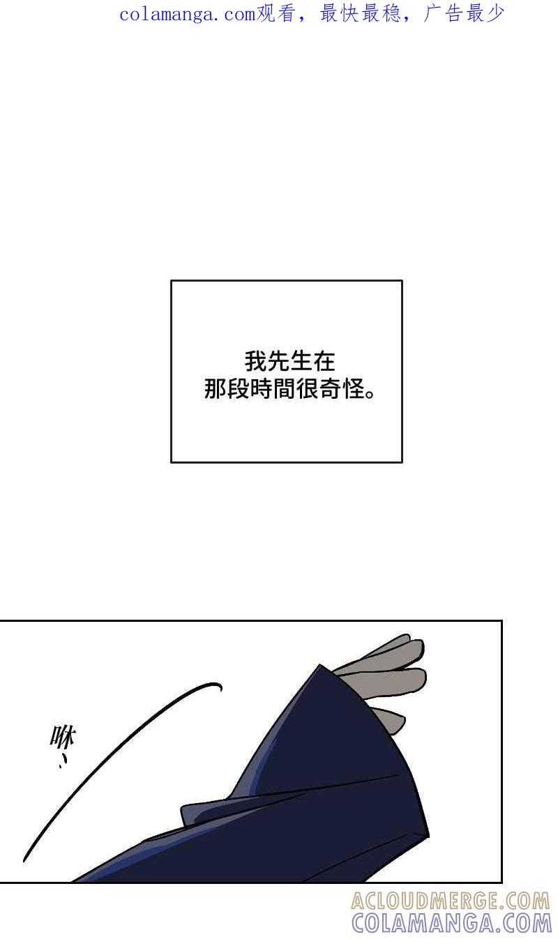 《魔王先生有点奇怪》第45话 第1页