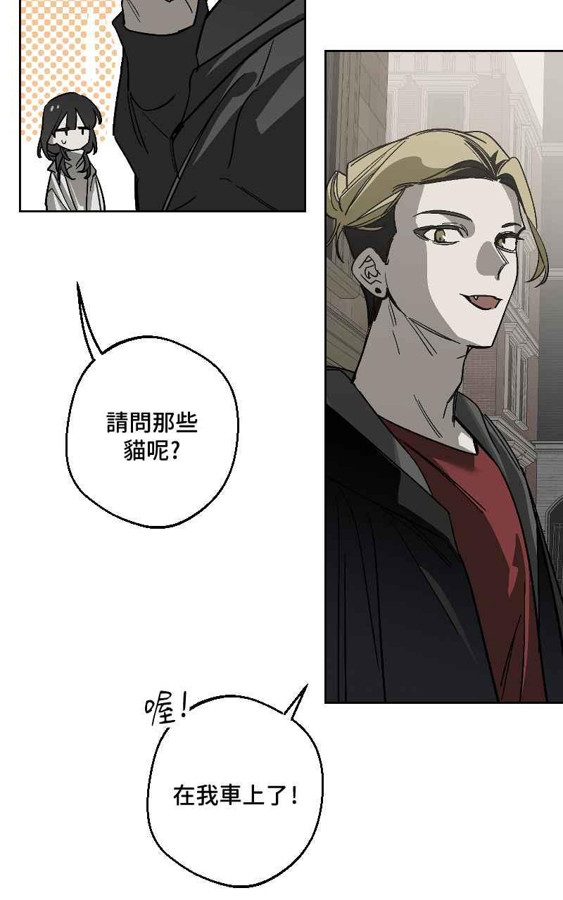 《魔王先生有点奇怪》第45话 第24页