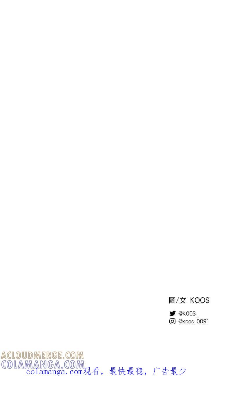 《魔王先生有点奇怪》第46话 第43页