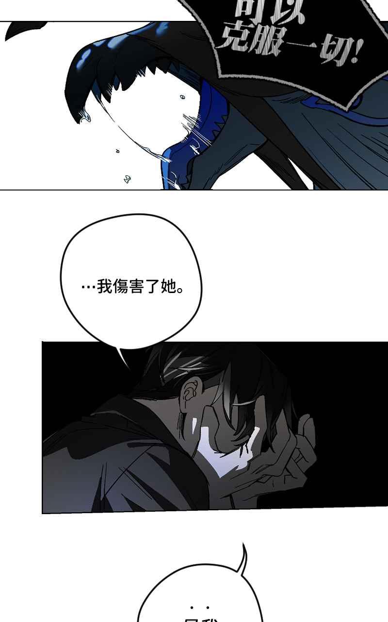 《魔王先生有点奇怪》第46话 第28页