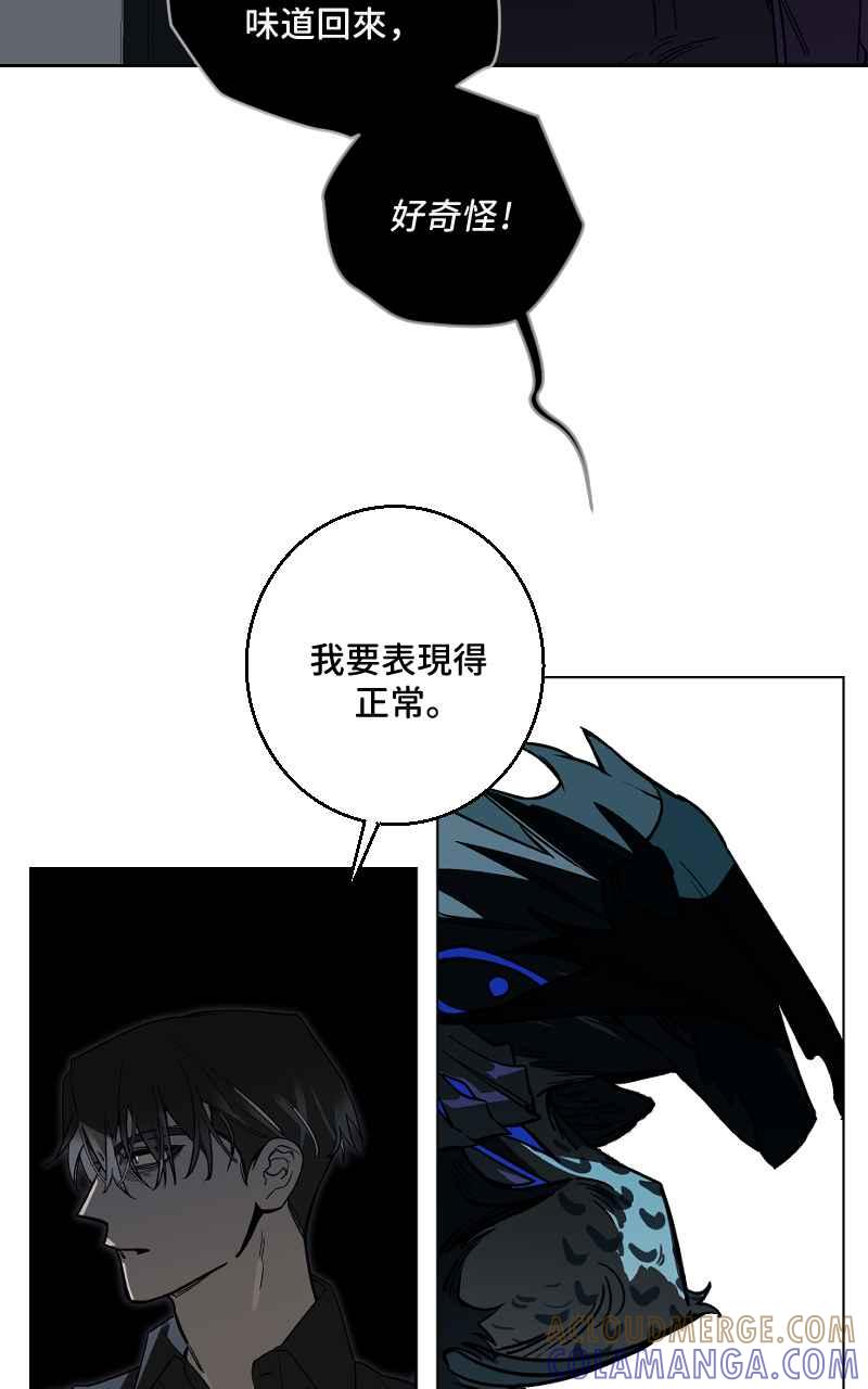 《魔王先生有点奇怪》第46话 第21页