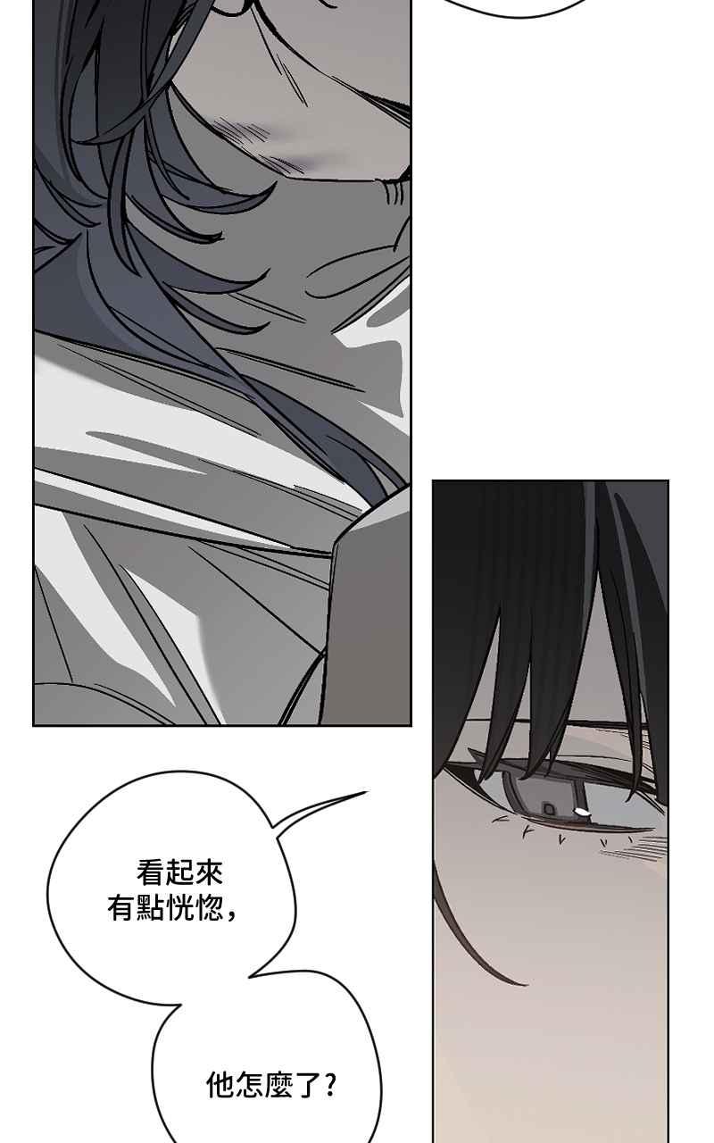 《魔王先生有点奇怪》第46话 第34页