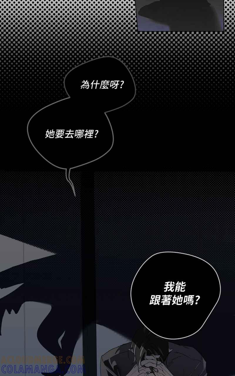 《魔王先生有点奇怪》第46话 第25页
