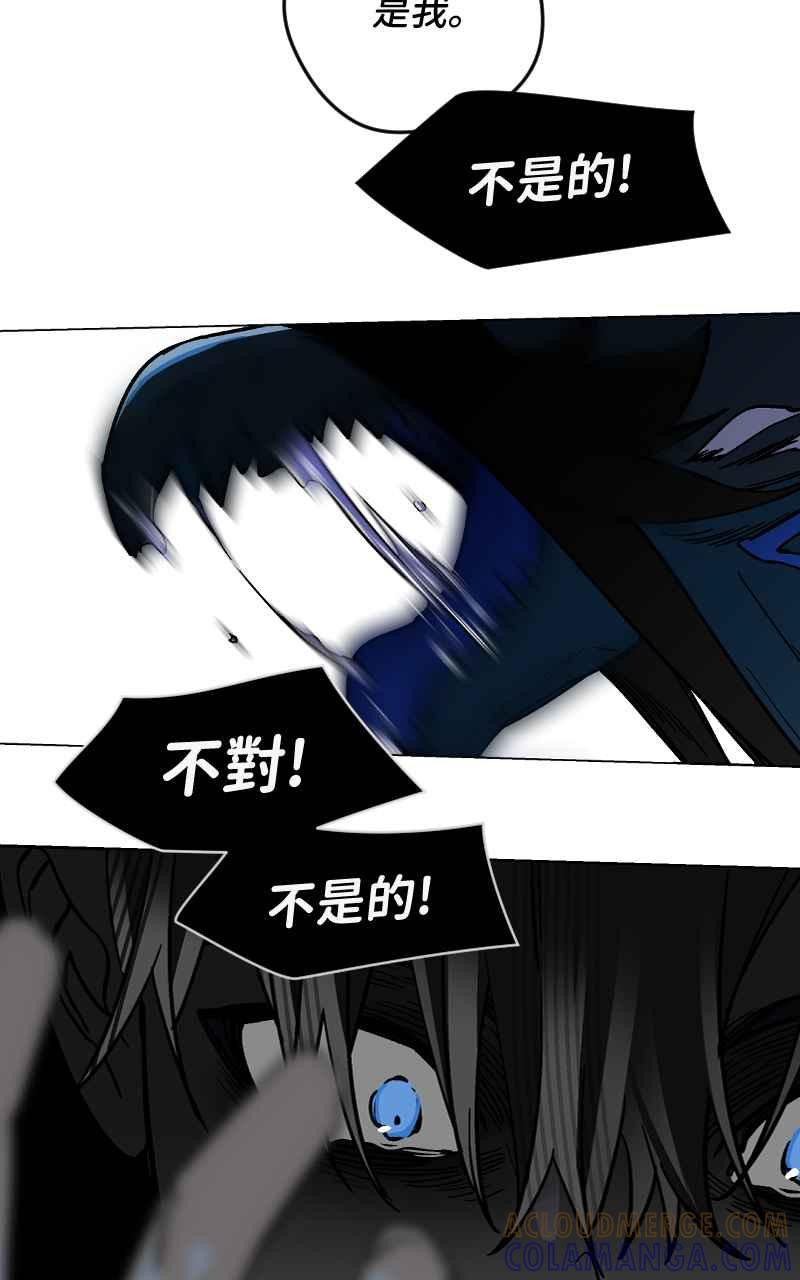 《魔王先生有点奇怪》第46话 第29页