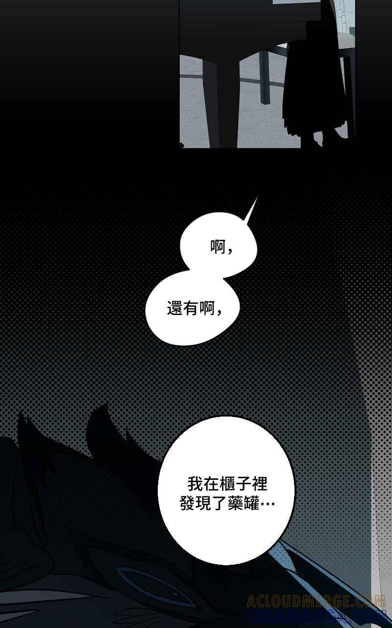 《魔王先生有点奇怪》第46话 第41页
