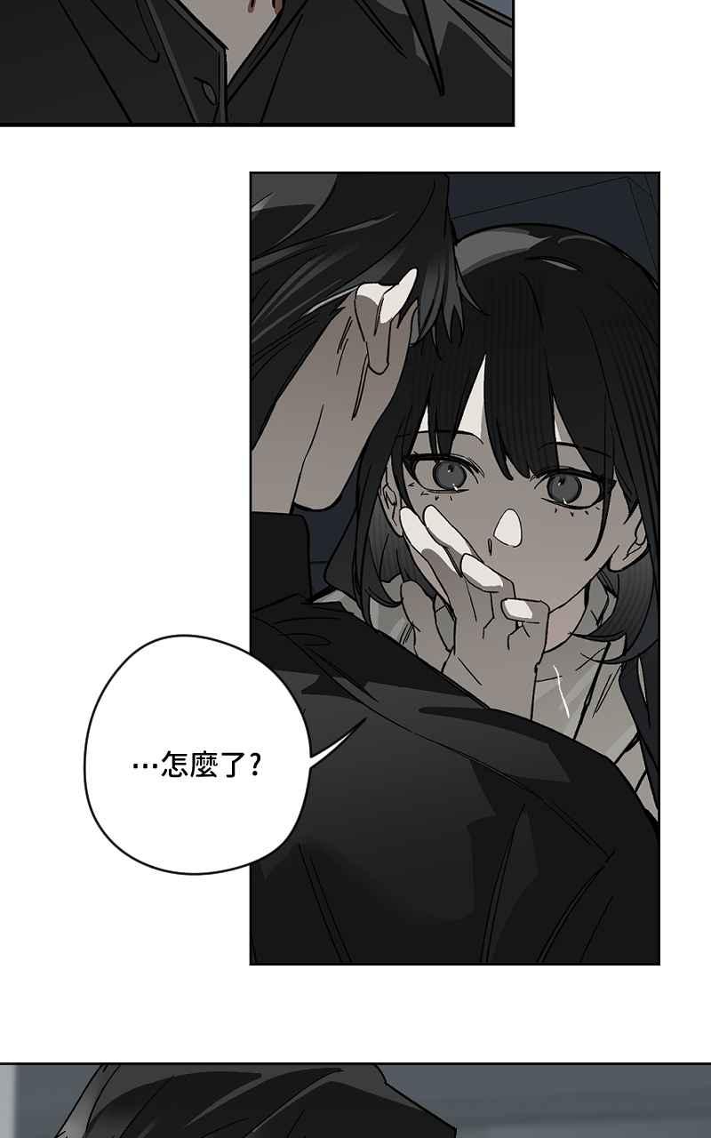 《魔王先生有点奇怪》第46话 第8页