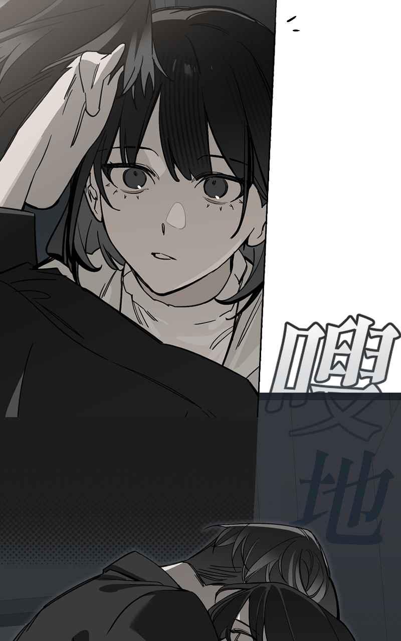 《魔王先生有点奇怪》第46话 第2页