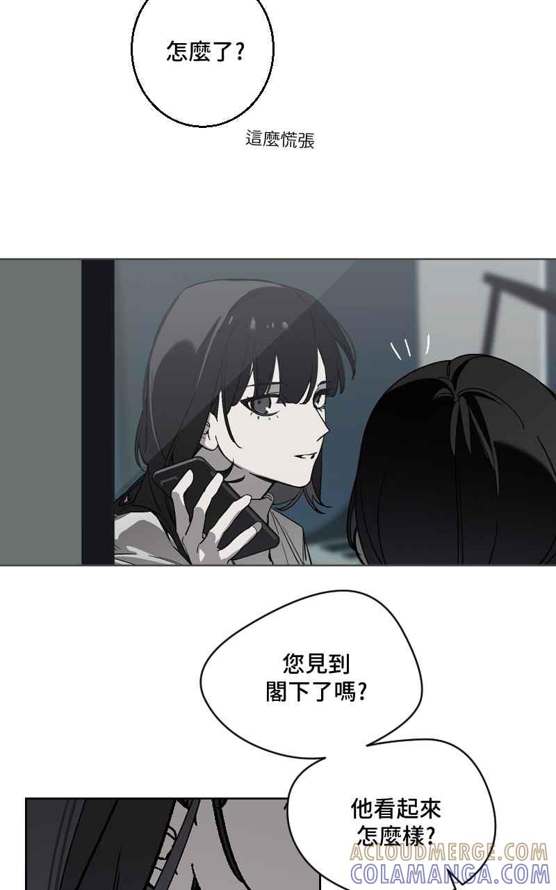 《魔王先生有点奇怪》第46话 第33页