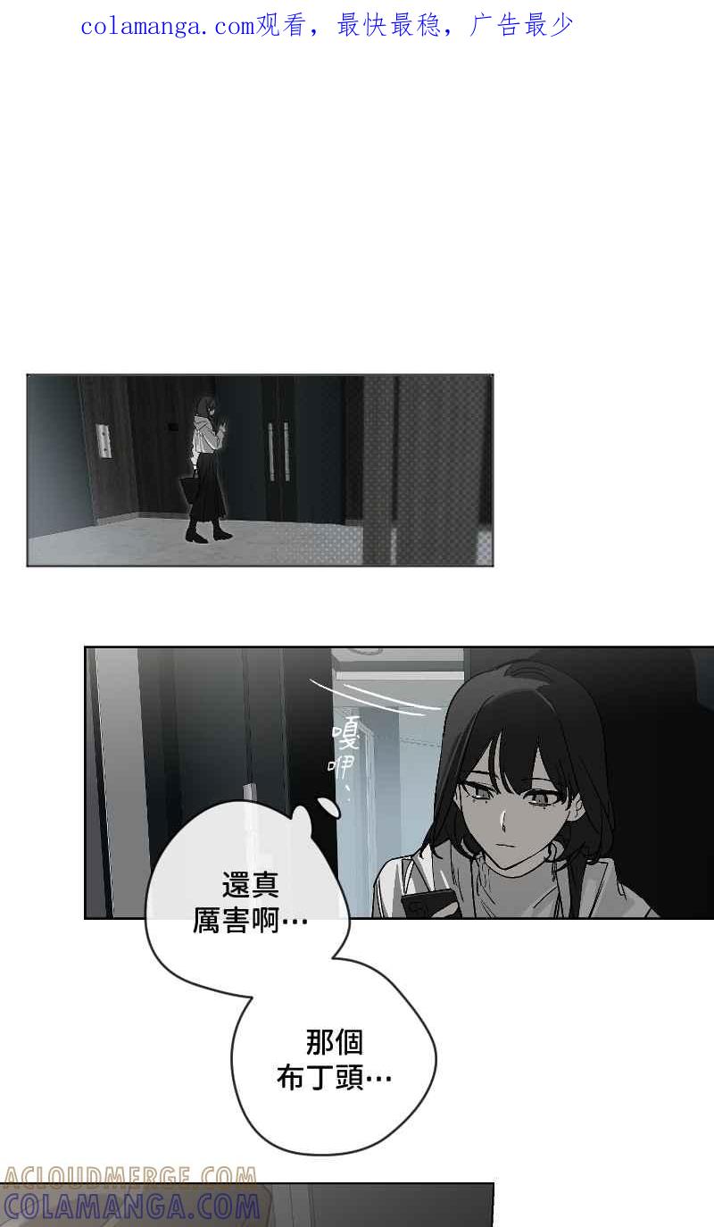 《魔王先生有点奇怪》第46话 第1页
