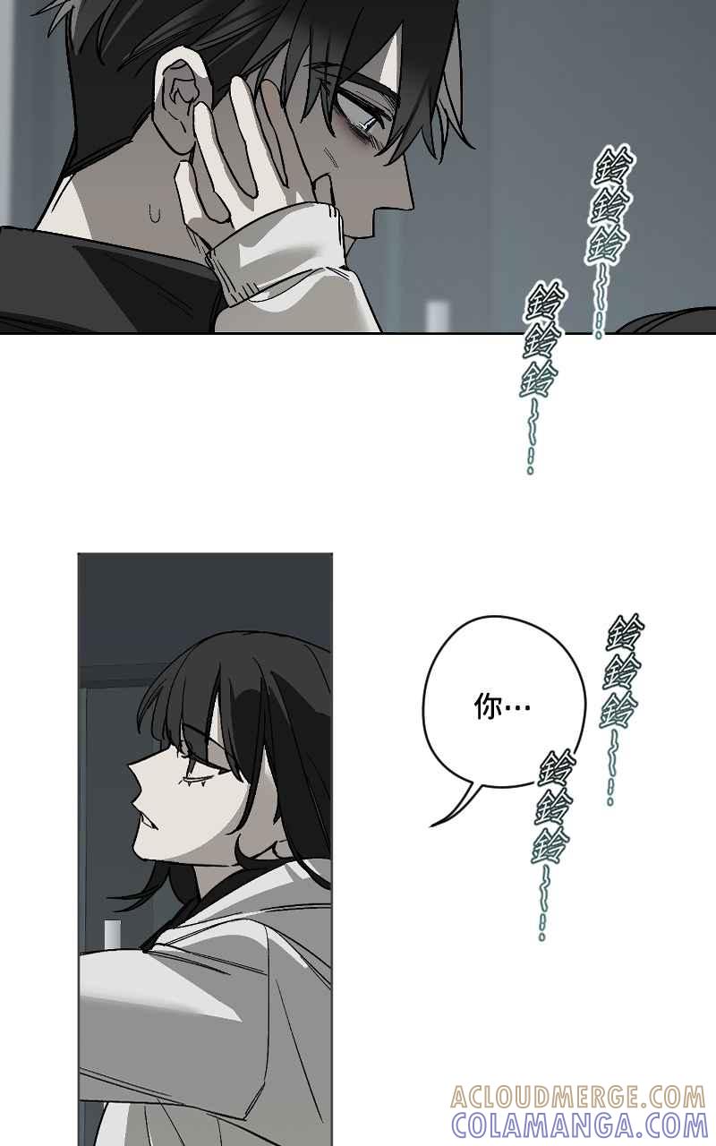 《魔王先生有点奇怪》第46话 第9页